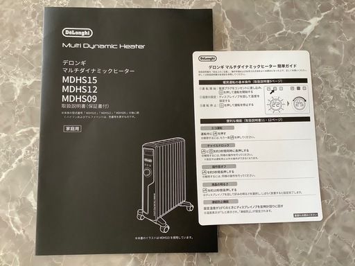 【超美品】デロンギ マルチダイナミックヒーター MDHS15-BK