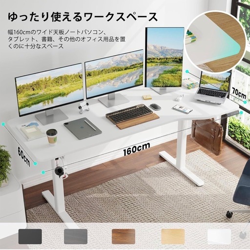 エレクトロニックスタンディングデスク(ピックアップ限定)