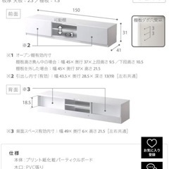 テレビ台(背面収納)の画像
