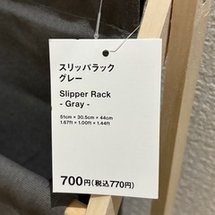 スタンダードプロダクツ　スリッパラックの画像
