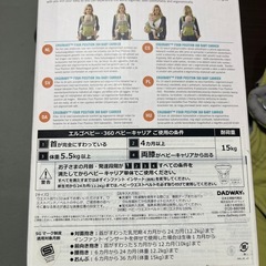エルゴベビー　抱っこ紐　の画像