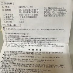 阪神タイガース 腕時計 の画像