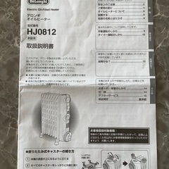 決定しました【動作良好】デロンギ オイルヒーター HJ0812 ＆ 最新モデルとの2台まとめ買いも歓迎！の画像