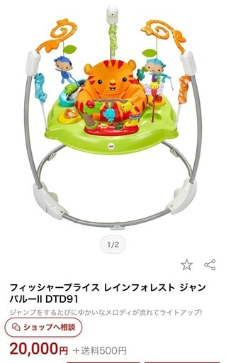 フィッシャープライス レインフォレスト ジャンパルーII DTD91