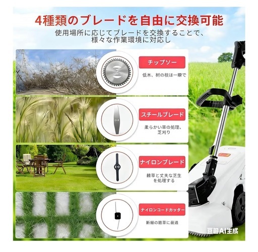 最終値下げ新品未使用　充電式草刈機　マキタ18V互換バッテリー2個付き