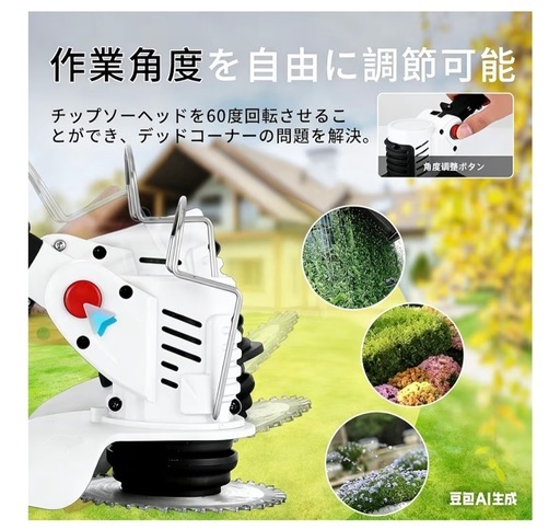 最終値下げ新品未使用　充電式草刈機　マキタ18V互換バッテリー2個付き