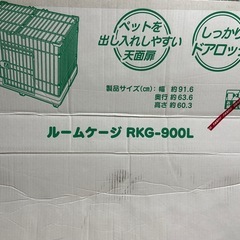 ペット  ゲージの画像