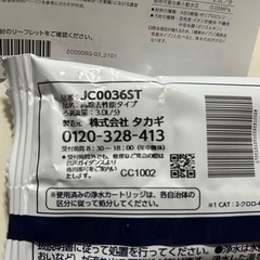 中古　takagi 蛇口➕新品カートリッジの画像