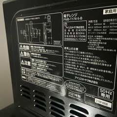 【※まだ使えます※冷蔵庫洗濯機電子レンジなど】の画像