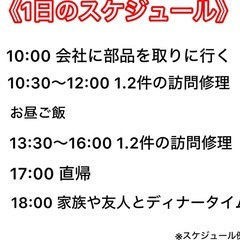 エアコンの修理スタッフ大募集中！三重県津市周辺/未経験者OK/嬉しいボーナス年2回/業務委託の画像