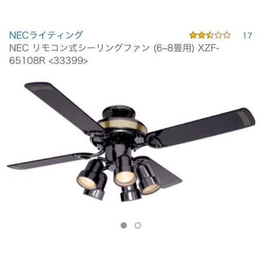 シーリングファンNEC NZF-65108R (ゆう) 三条の照明器具の中古あげます