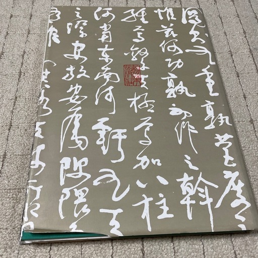 花の絵と詩の本