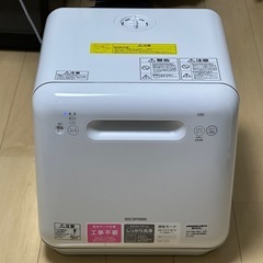 【決まりました】IRIS OHYAMA 食洗機の画像