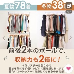 ハンガーラックの画像