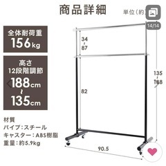 ハンガーラックの画像