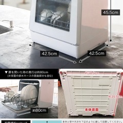 置き型食洗機　ラクアの画像