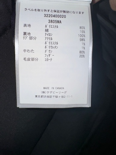 カナダグース　ダウンジャケット