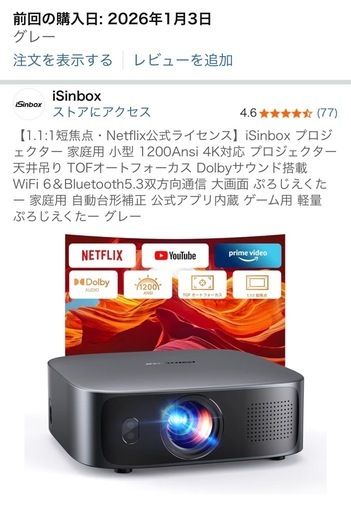 iSinbox 超短焦点プロジェクター【1200ANSI/4K対応】 (伊波) てだこ