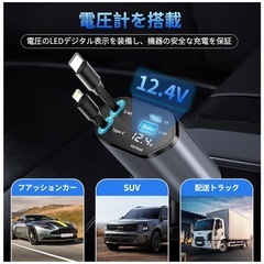新品未使用　車載充電器　急速充電器の画像
