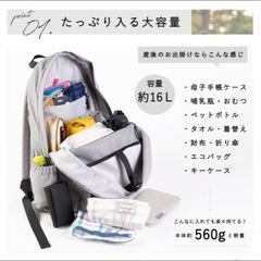 マザーズリュック　ママカルの画像