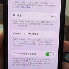 iPhone 13 mini 128GB iPhone13mini　ミッドナイト SIMフリー 初期化済 箱ありの画像