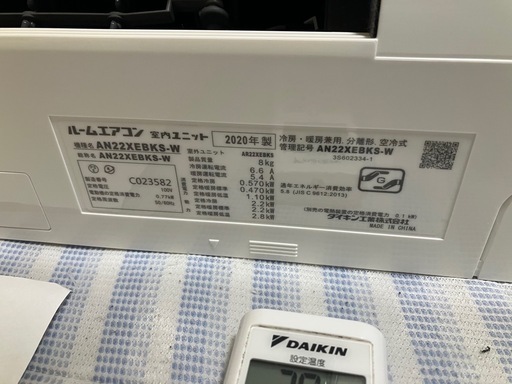 新浜30,ダイキン,2020年製,AN22XEBKS,標準工事費込み,6畳用,2.2kw,中古,本体・ガス1年保証,分解洗浄済み,中古