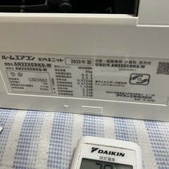 新浜30,ダイキン,2020年製,AN22XEBKS,標準工事費込み,6畳用,2.2kw,中古,本体・ガス1年保証,分解洗浄済み,中古,愛知県名古屋市近郊、関東、神奈川近郊基本設置費込,送料無料 の画像