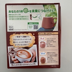 Nestle ふわラテ香るミルクココアスティックタイプの画像