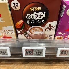 Nestle ふわラテ香るミルクココアスティックタイプの画像