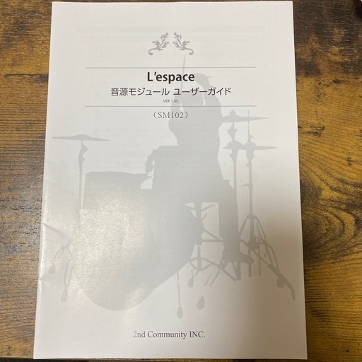 EYS L’espace 電子ドラム