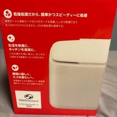 生ゴミ乾燥機の画像