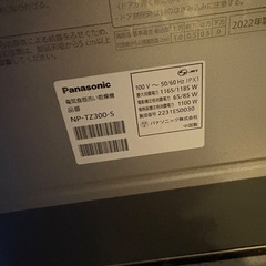Panasonic NP-TZ300-S 食器洗い乾燥機の画像