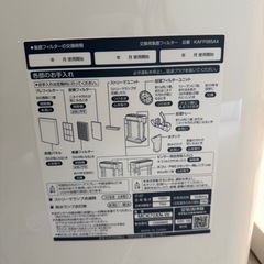 ダイキン　空気清浄機の画像