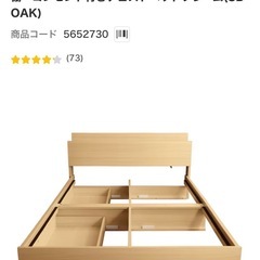 ベットフレーム　セミダブル　収納・コンセント口付の画像