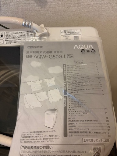 AQUA  洗濯機