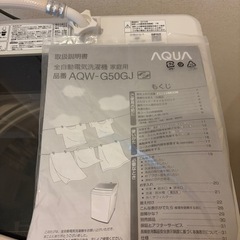AQUA  洗濯機の画像