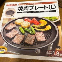 焼き肉プレートの画像