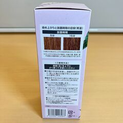 ヘアボーテ エクラ ボタニカルエアカラーフォーム　ライトブラウン 80gの画像