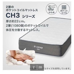 セミダブルマットレス　Nsleep. かための画像