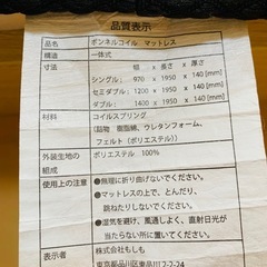 シングルベッド（ベッドフレーム•マットレス•すのこ）の画像