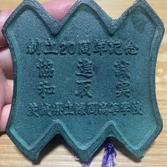 南部鉄器　文鎮の画像