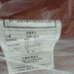 LUNDAL スタンダードEマットレス OSM-3918の画像