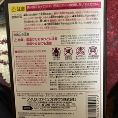 使い捨てカイロ　
【激熱家族】の画像