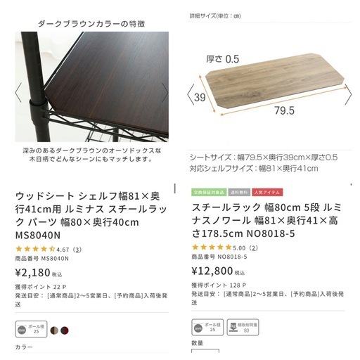 スチールラック 幅80cm 5段 ルミナスノワール 幅81×奥行41×高さ174