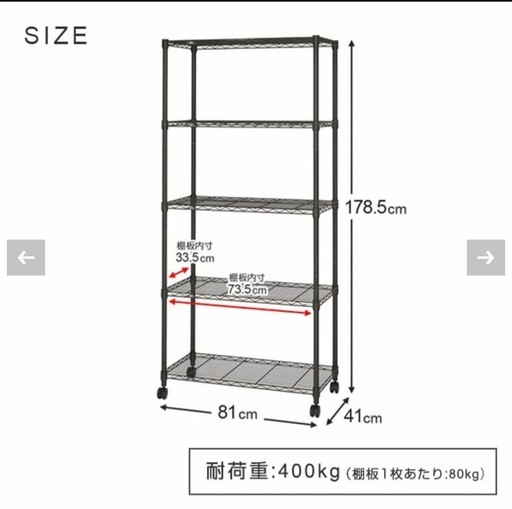 スチールラック 幅80cm 5段 ルミナスノワール 幅81×奥行41×高さ174