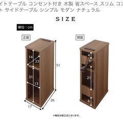 ベッドサイドテーブル　ナイトテーブル　コンセント付きの画像