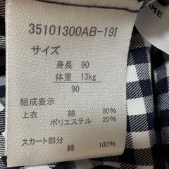 🌈シンプルフリー ネイビー チェック柄 ワンピース 90cmの画像