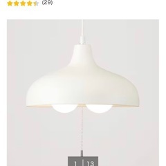 【ニトリ】ペンダントライト Nシック3(アイボリー)の画像