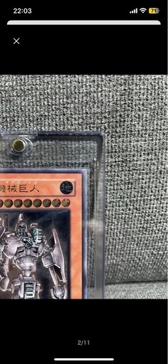 古代の機械巨人　アンティークギアゴーレム　遊戯王

