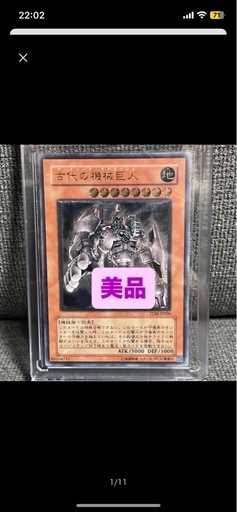 古代の機械巨人　アンティークギアゴーレム　遊戯王
